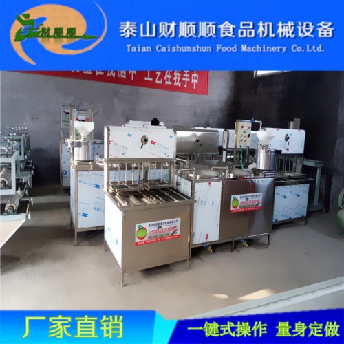 新式豆腐机 豆腐机厂家直销 价格合理