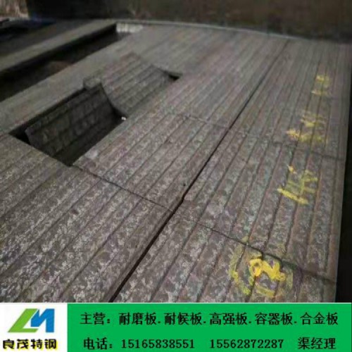 耐磨钢板 复合耐磨钢板 耐磨钢板厂家