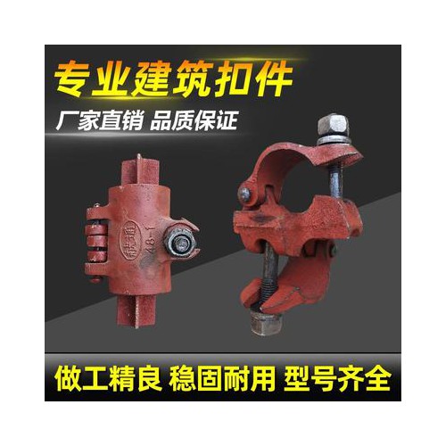 扣件 国标玛钢 直角旋转向扣件