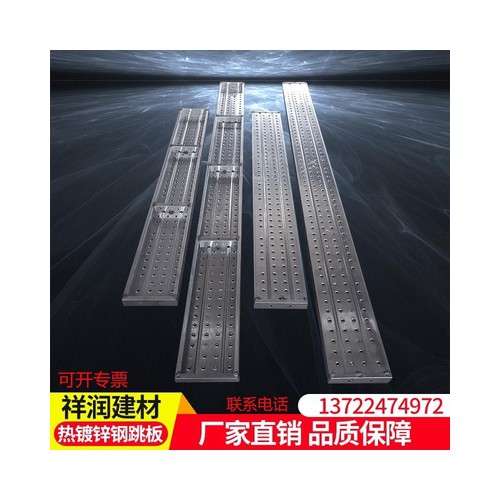 钢跳板 建筑钢跳板 热镀锌钢跳板