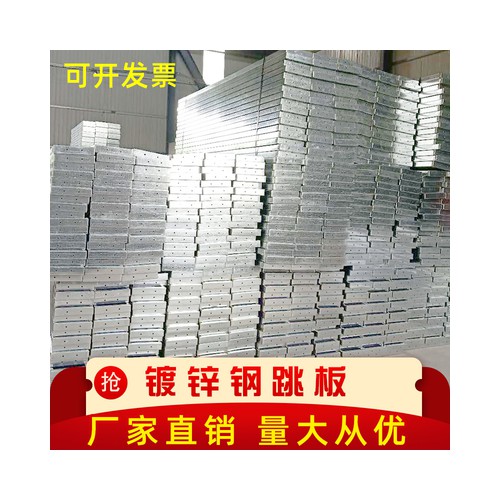 钢跳板 钢踏板脚踏板