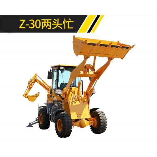 两头忙挖掘装载机