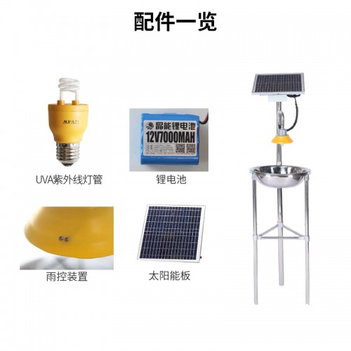 河北太阳能杀虫灯农业果园蔬菜生态园林养殖户外