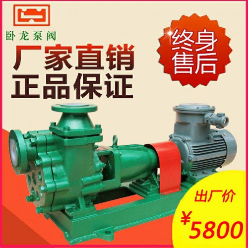 自吸泵 耐腐蚀自吸泵  50FZB-30L耐酸碱自吸泵