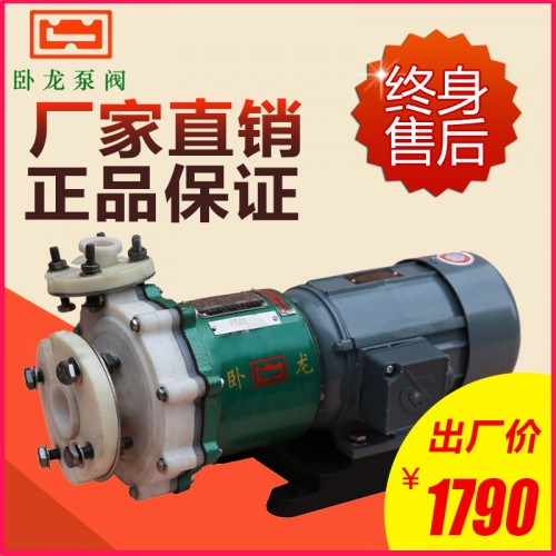 氟塑料磁力泵  CQB32-20-110F耐酸碱磁力泵