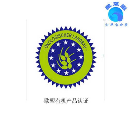欧盟 美国 日本有机产品认证
