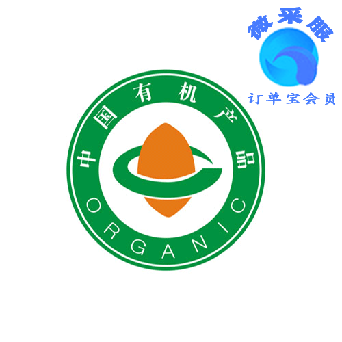 有机食品认证