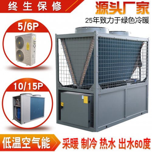 煤改电空气源热泵