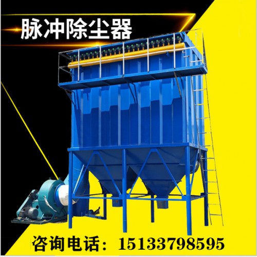 河南洛阳铸造厂布袋除尘器单机布袋除尘器 高温脉冲除尘器