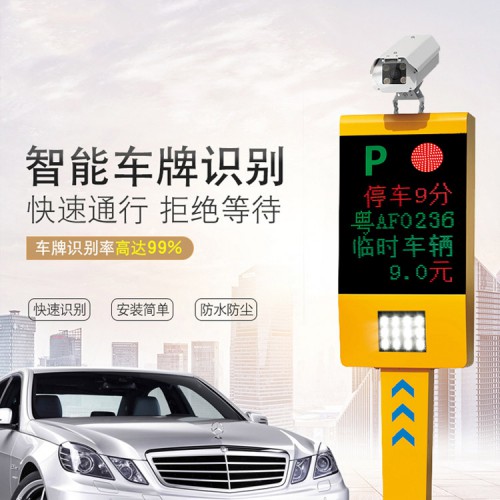 车牌识别系统小区自动识别停车场收费管理车牌识别仪高清相机鹿晟