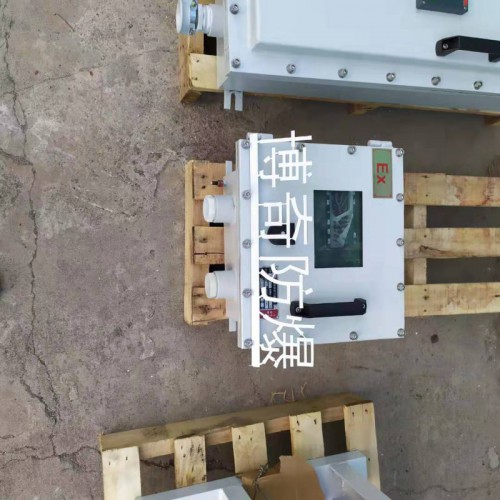 博奇防爆照明动力配电箱防爆防腐检修箱铝合金防爆配电箱