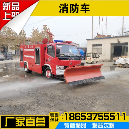 小型消防车