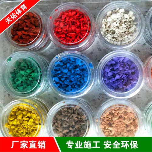 高弹性彩色橡胶颗粒 epdm橡胶颗粒