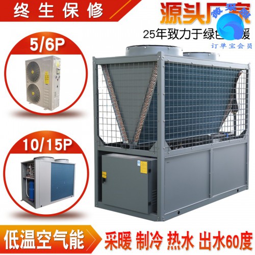 空气源热泵