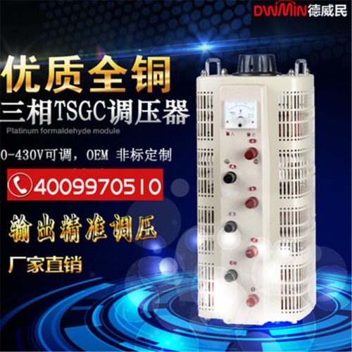 三相油浸式感应调压器TSJA-50KVA三相调压器380V