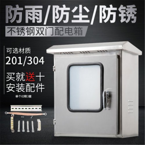 防雨防水明装监控箱布线仪表控制箱动力柜