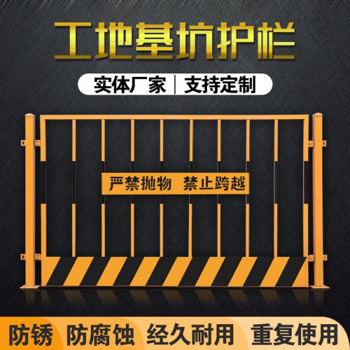 基坑临边防护栏价格