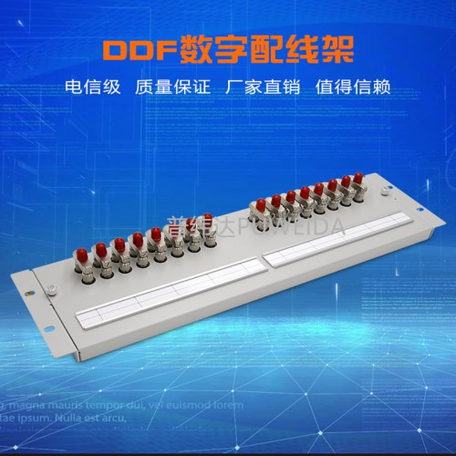 数字配线架