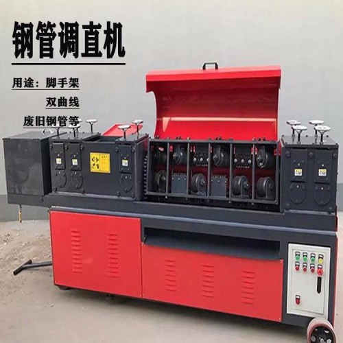 钢管调直机
