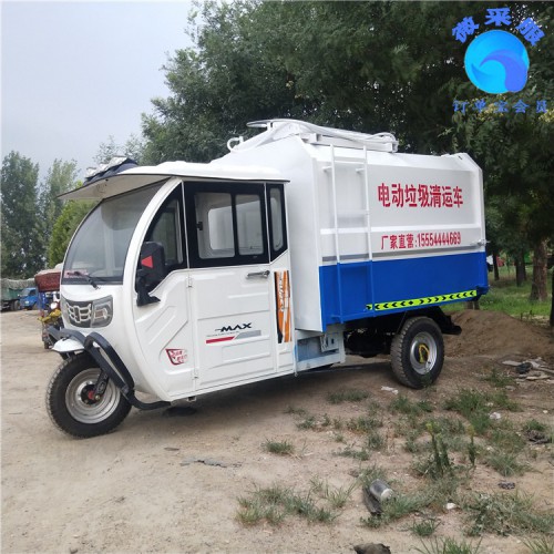电动挂桶垃圾车