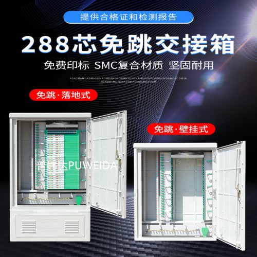 无跳接光缆交接箱