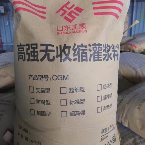 高强无收缩灌浆料 加固高强无收缩灌浆料