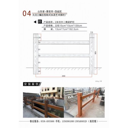 山东水泥护栏栏杆围栏