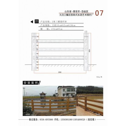 钢筋混凝土仿木栏杆水泥仿木护栏木纹围栏