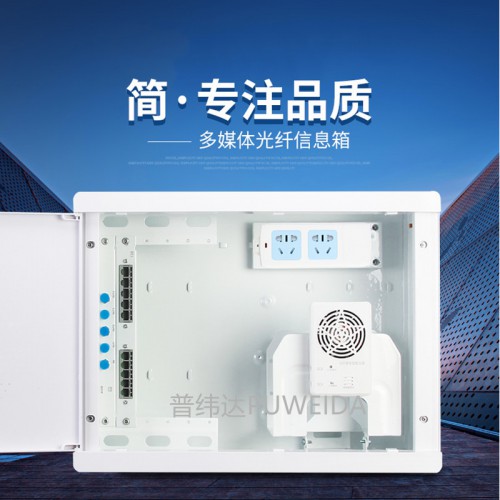 家居多媒体分线箱