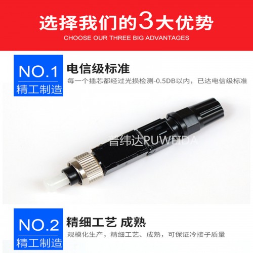 光纤活动连接器