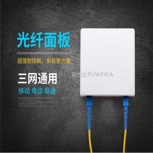 光纤桌面盒