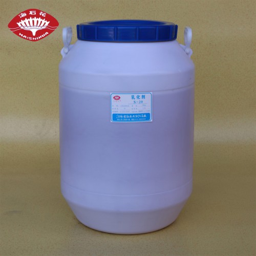 司盘20 乳化剂S-20