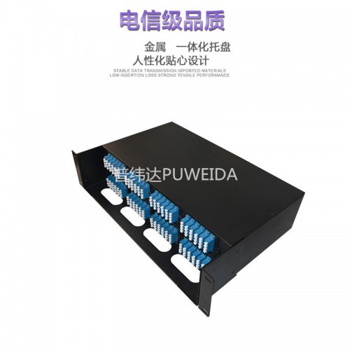 192芯MPO光纤配线架