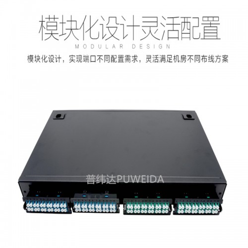数字中心MPO光纤配线架