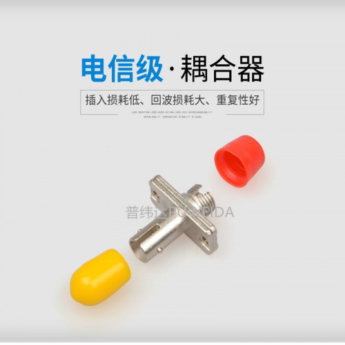 FC转ST适配器