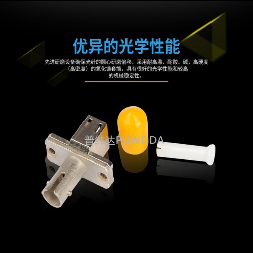 LC转ST适配器