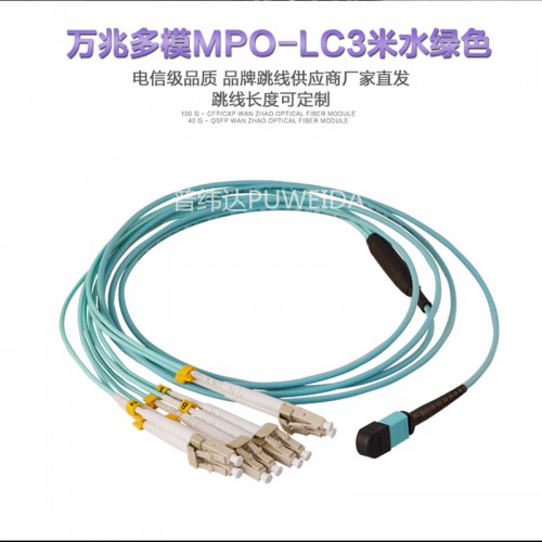 万兆多模束状尾纤