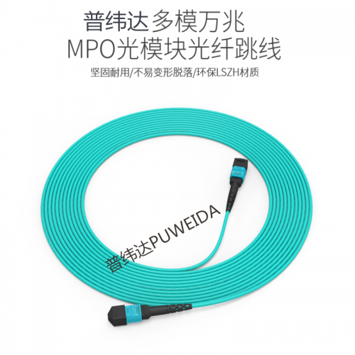 OM3多模尾纤 MPO多模尾纤跳线