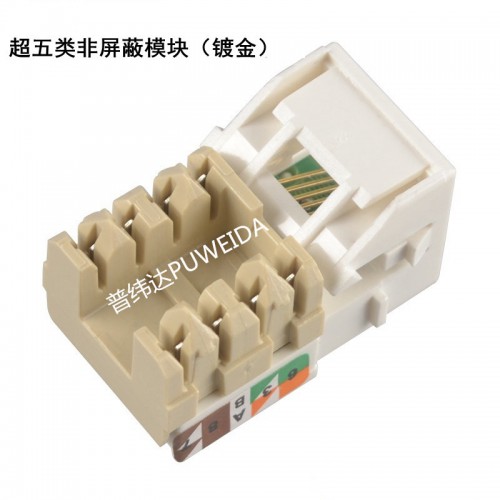 康普型网络模块