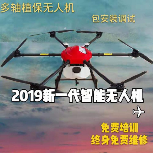 农用无人机