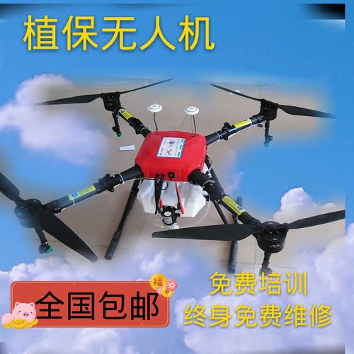 山区梯田专用无人机