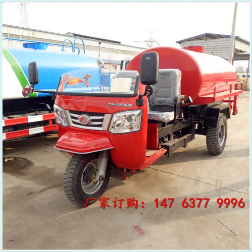 三轮洒水车价格 小型洒水车价格