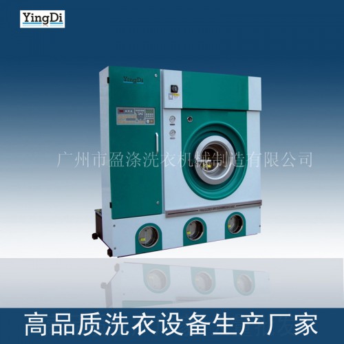 高品质干洗机 全自动干洗机 干洗店设备 洗衣店设备