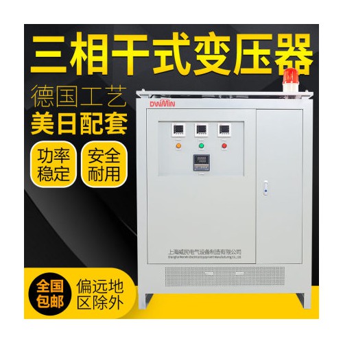 三相干式隔离变压器120kva380v变220v转200v