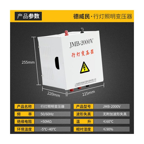 380V220v变36V24v48v安全照明行灯变压器