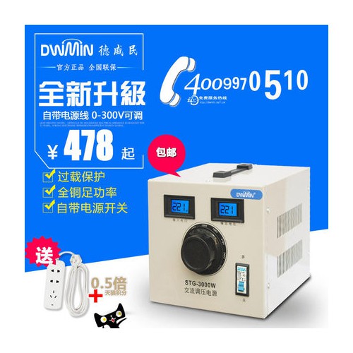 单相调压器3000w220V可调0-300V交流调压器3KW