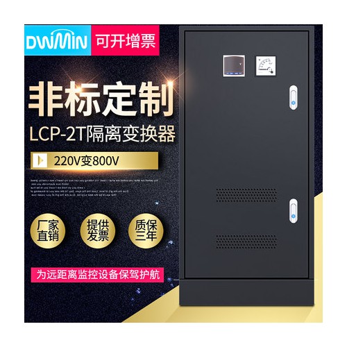 LCP-2S电源发生器远距离输送380V升1140V800V