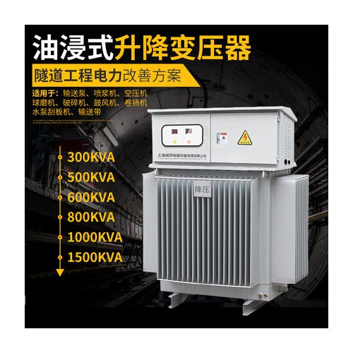 隧道架桥升压增压变压器三相500KVA工程设备用远距离输送