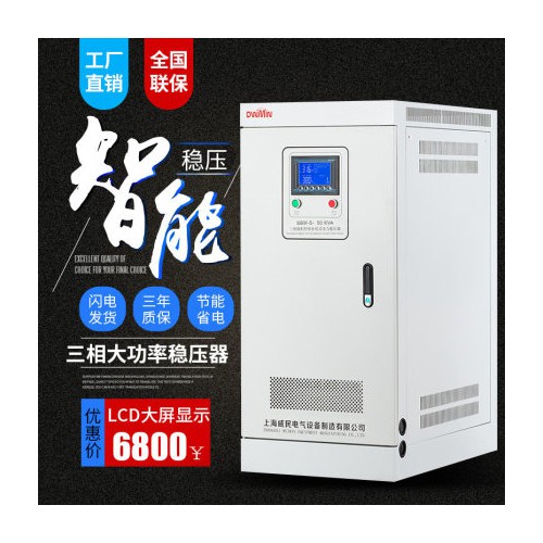 380v三相稳压器30kw 大功率全自动工业机床电梯稳压电源