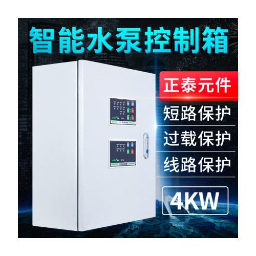 智能水箱水塔液位控制器自动水位开关